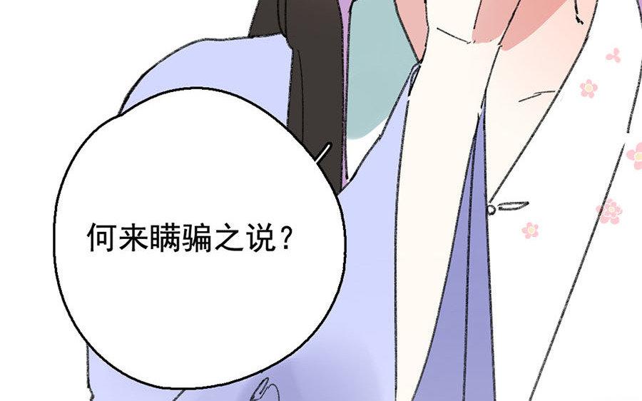 137.第136话 将计就计(1/2)-第137话