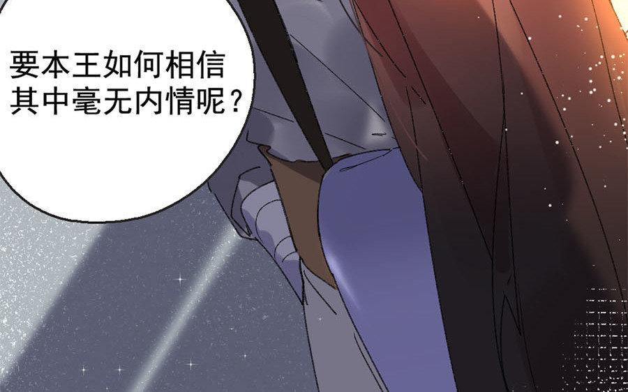 137.第136话 将计就计(1/2)-第137话