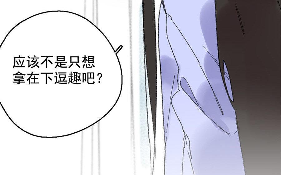 137.第136话 将计就计(1/2)-第137话