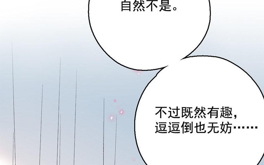 137.第136话 将计就计(1/2)-第137话