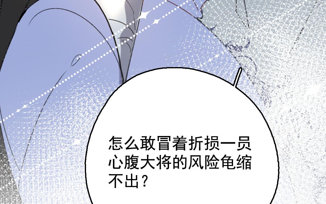 139.第138话 左膀右臂(1/2)-第139话