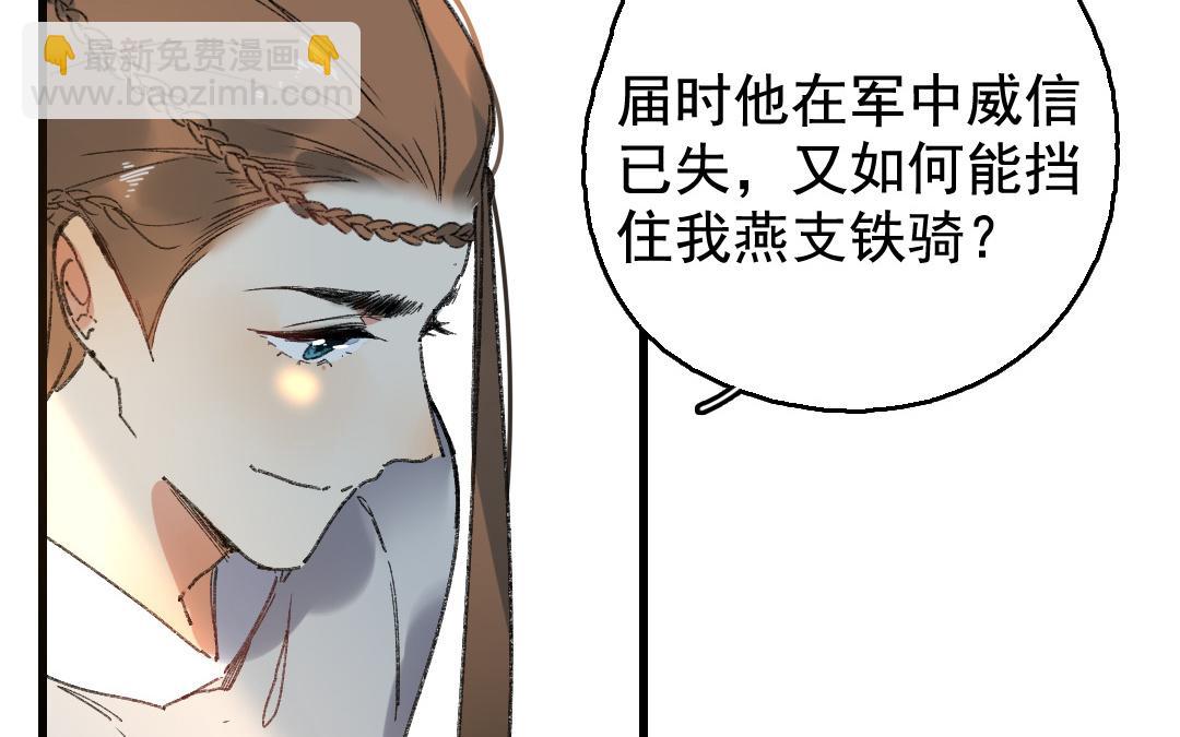 139.第138话 左膀右臂(1/2)-第139话