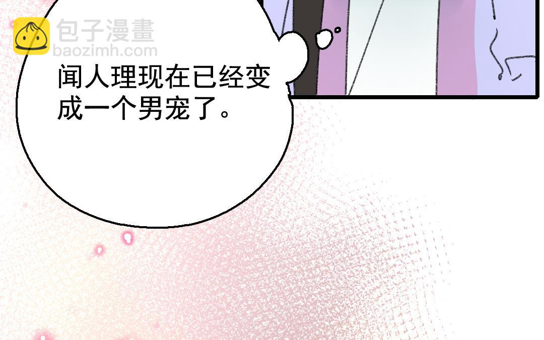 139.第138话 左膀右臂(1/2)-第139话