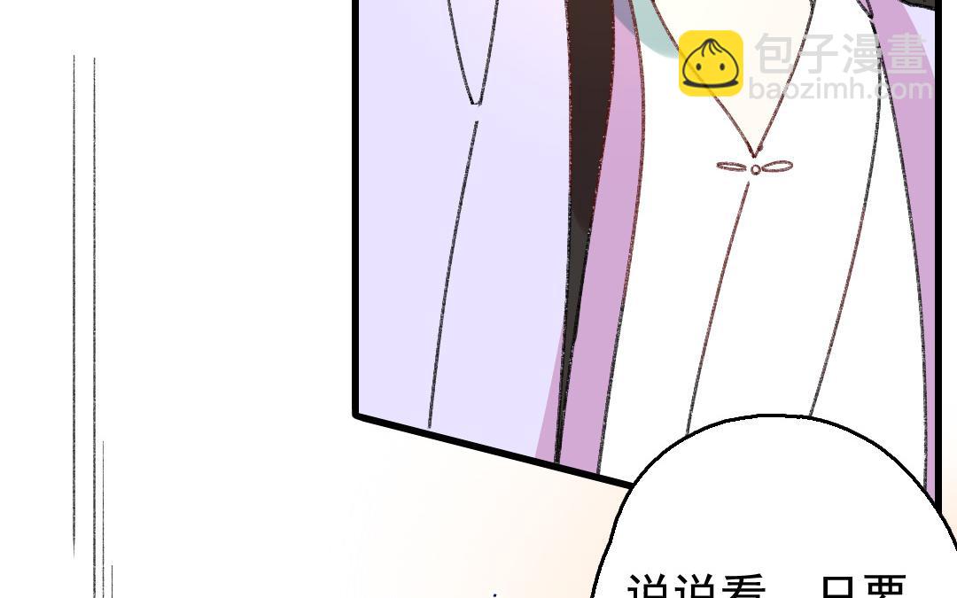 139.第138话 左膀右臂(1/2)-第139话