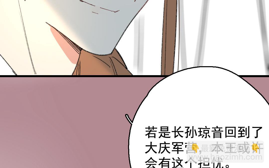139.第138话 左膀右臂(1/2)-第139话