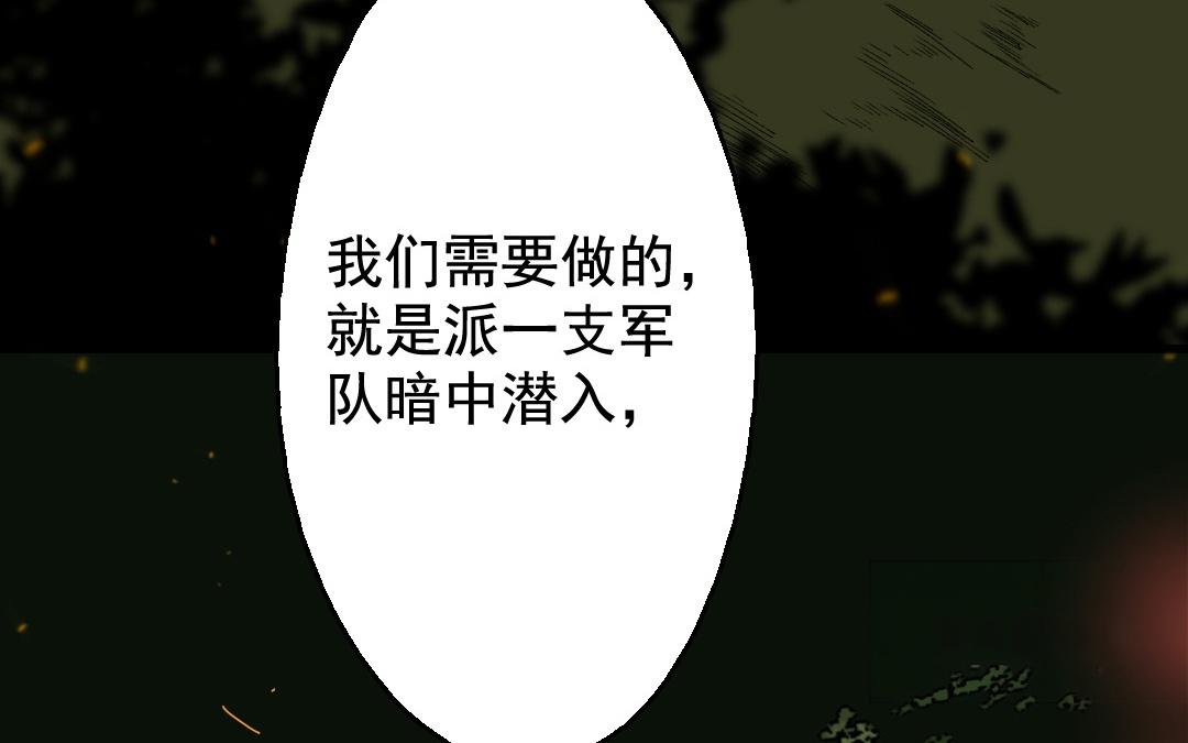 141.第140话 奇袭(1/3)-第141话