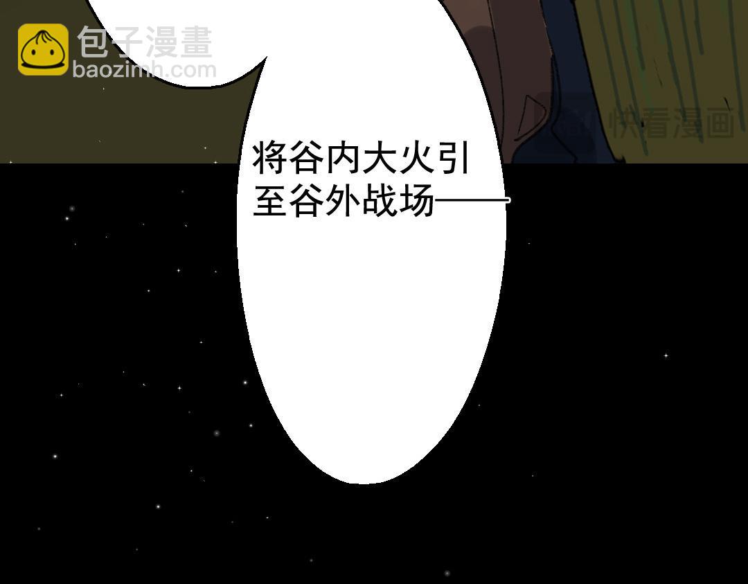 141.第140话 奇袭(1/3)-第141话