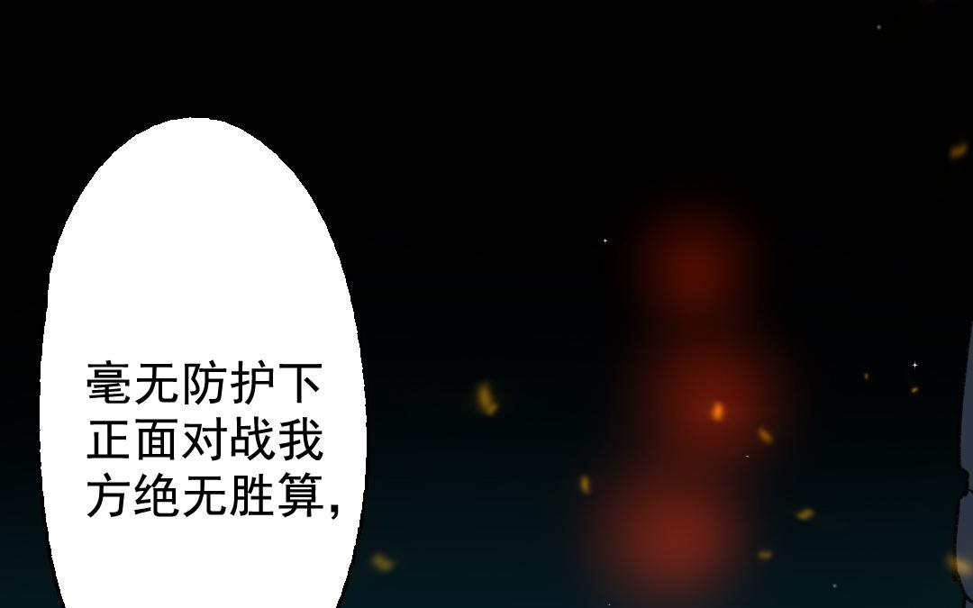 141.第140话 奇袭(1/3)-第141话