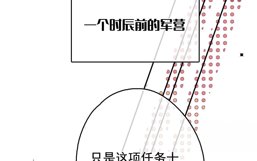 141.第140话 奇袭(1/3)-第141话