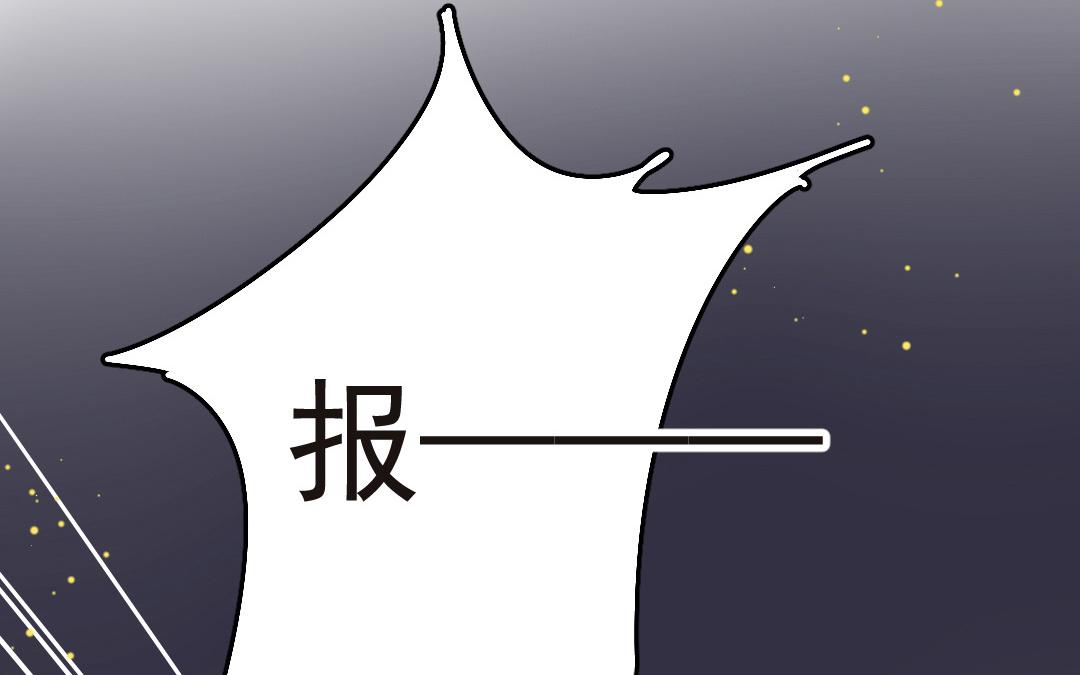 145.第144话 战报(1/2)-第145话