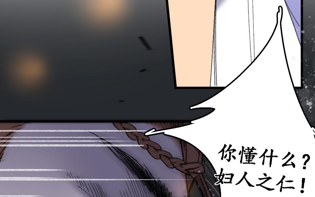 147.第146话 为人之仁(1/2)-第147话