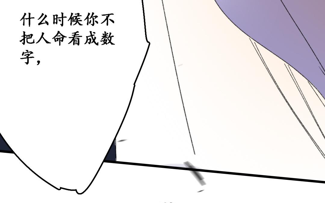147.第146话 为人之仁(1/2)-第147话