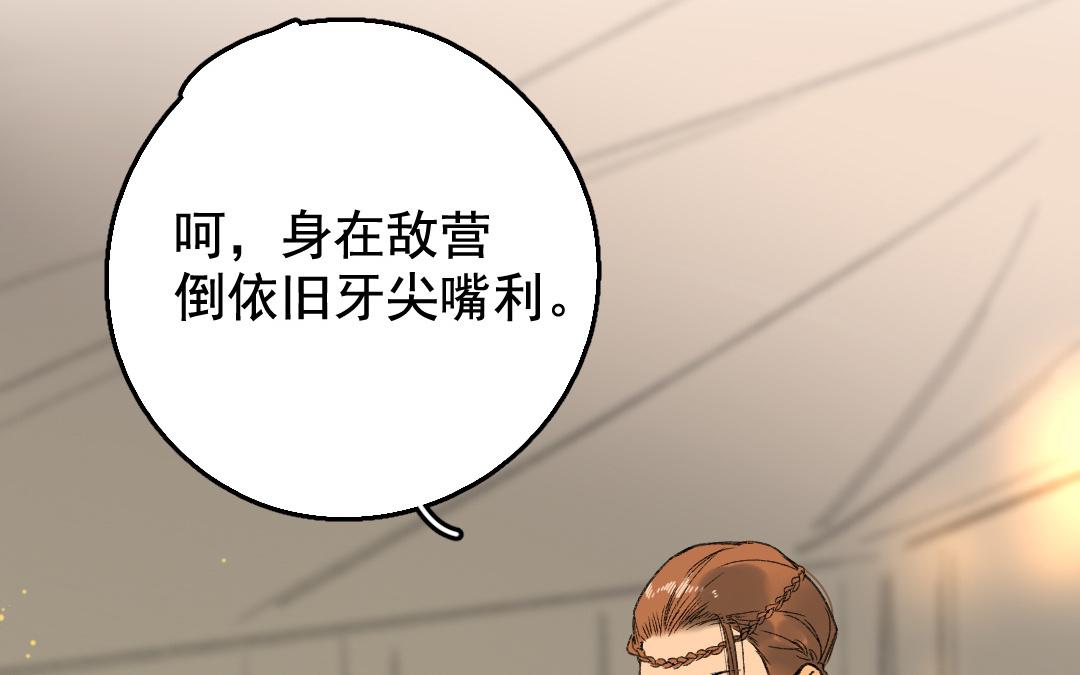 147.第146话 为人之仁(1/2)-第147话