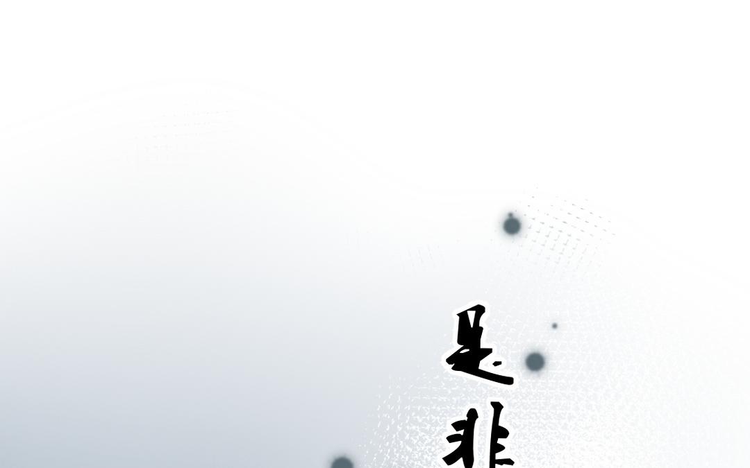 153.第152话 但言无妨(1/3)-第153话