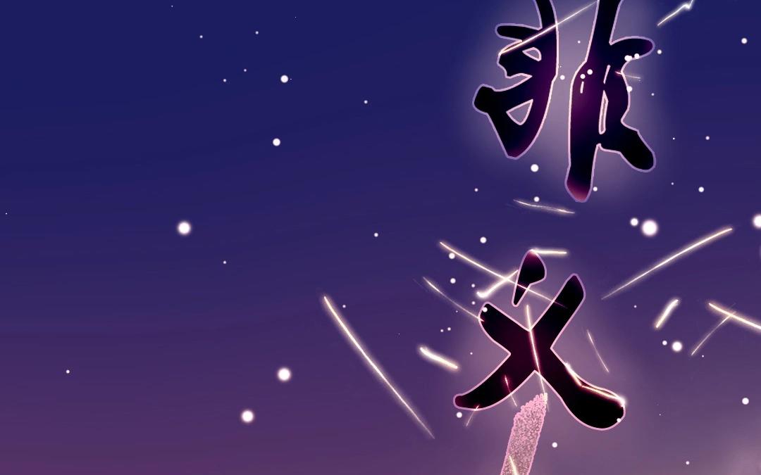 17.第17话 所谓伊人(1/2)-第17话
