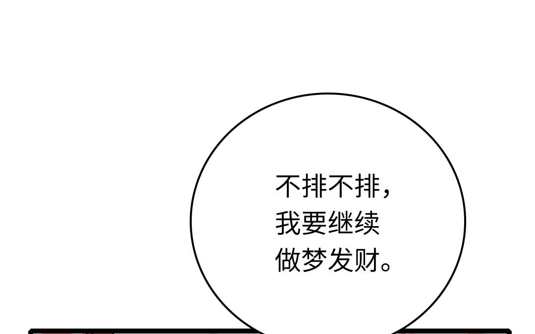 19.第19话 阿喜，你膨胀了！(1/2)-第19话