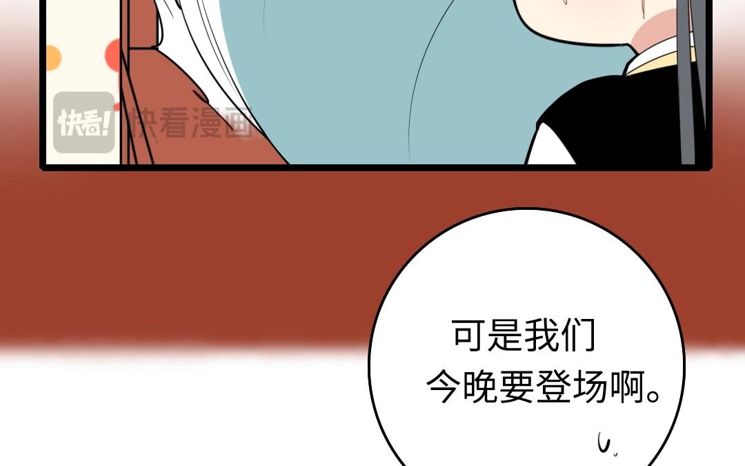 19.第19话 阿喜，你膨胀了！(1/2)-第19话