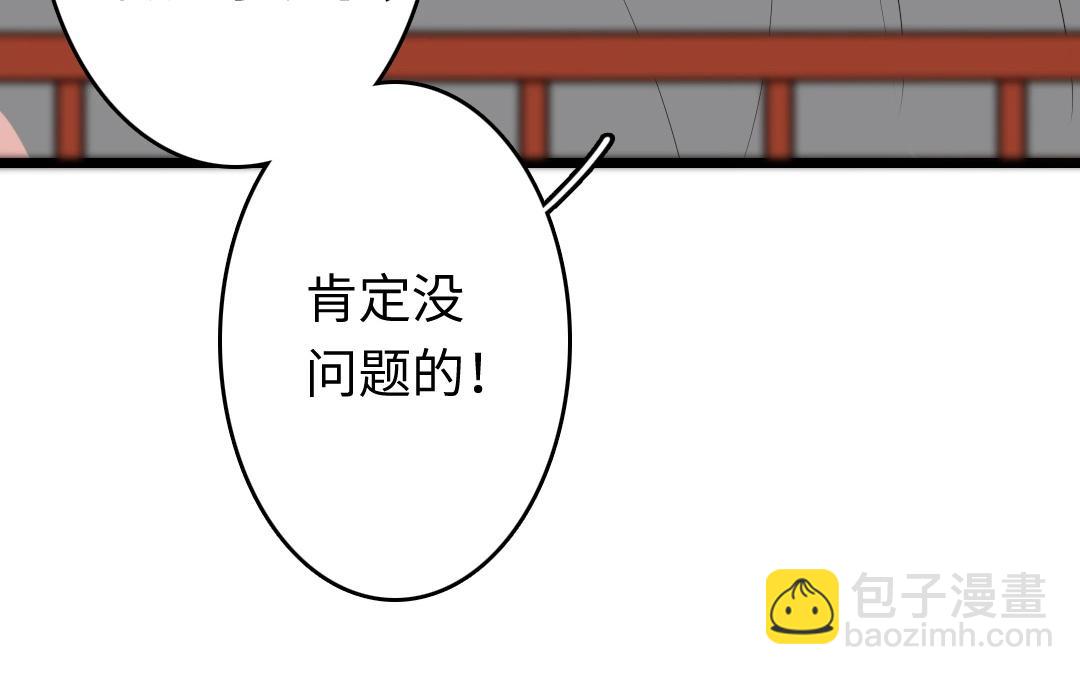 19.第19话 阿喜，你膨胀了！(1/2)-第19话