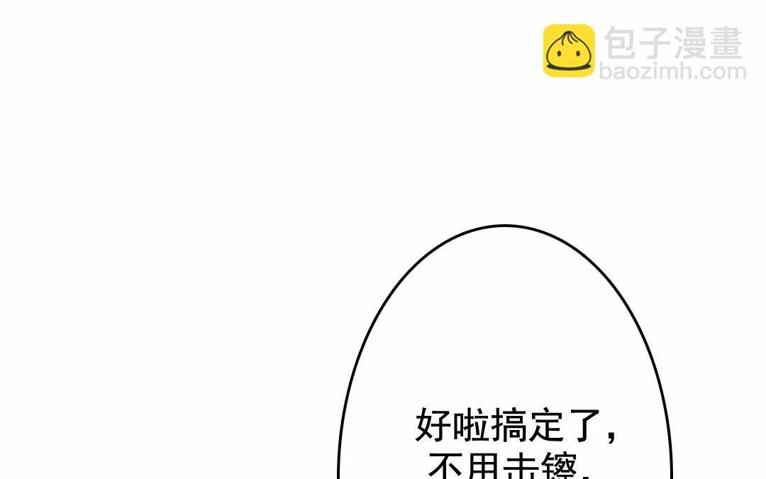 29.第29话 我不喜欢她(1/3)-第29话