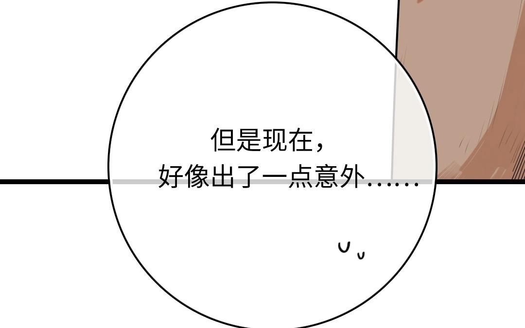 3.第3话 你渴望复仇吗？(1/4)-第3话