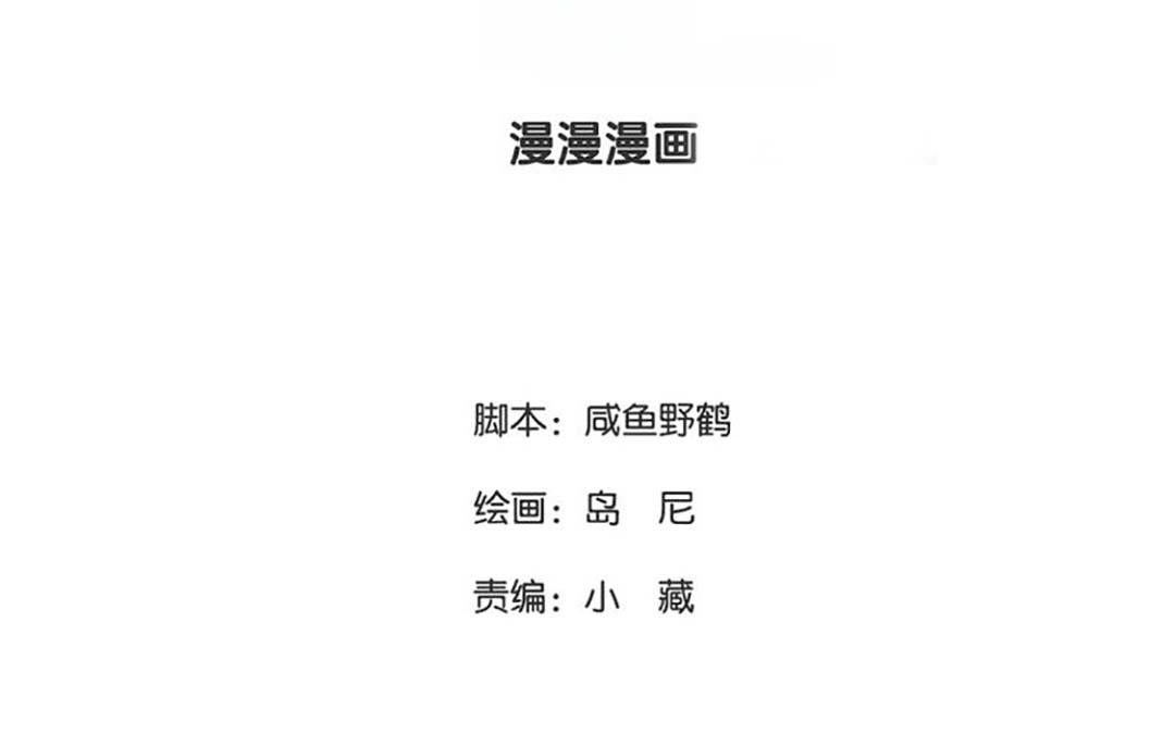 3.第3话 你渴望复仇吗？(1/4)-第3话