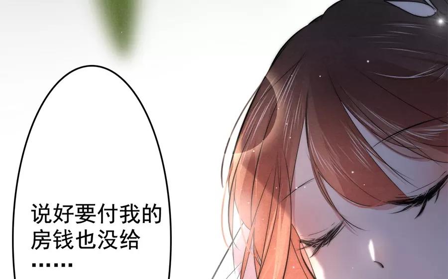 35.第35话 火烧饮月居(1/3)-第35话