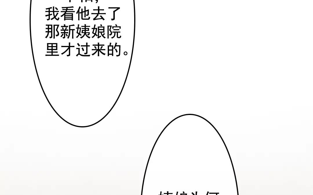 39.第39话 最毒不过人心(1/2)-第39话