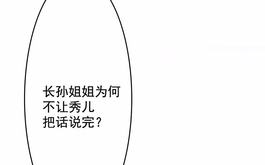 43.第43话 今非昔比(1/2)-第43话