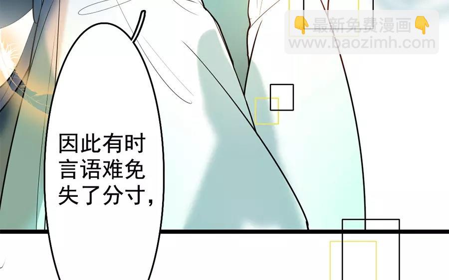 43.第43话 今非昔比(1/2)-第43话