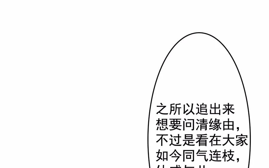 43.第43话 今非昔比(1/2)-第43话