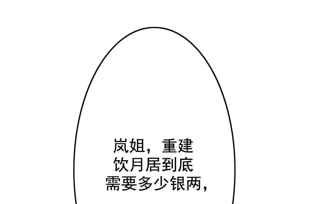 45.第45话 我没有错(1/2)-第45话