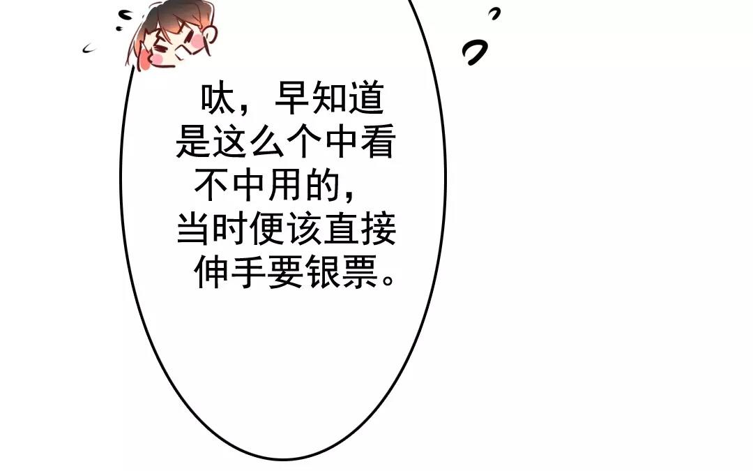 45.第45话 我没有错(1/2)-第45话