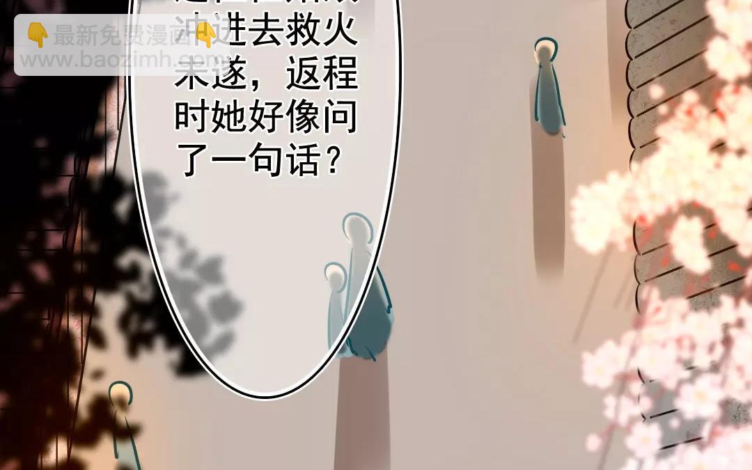 49.第49话 事出有因(1/2)-第49话