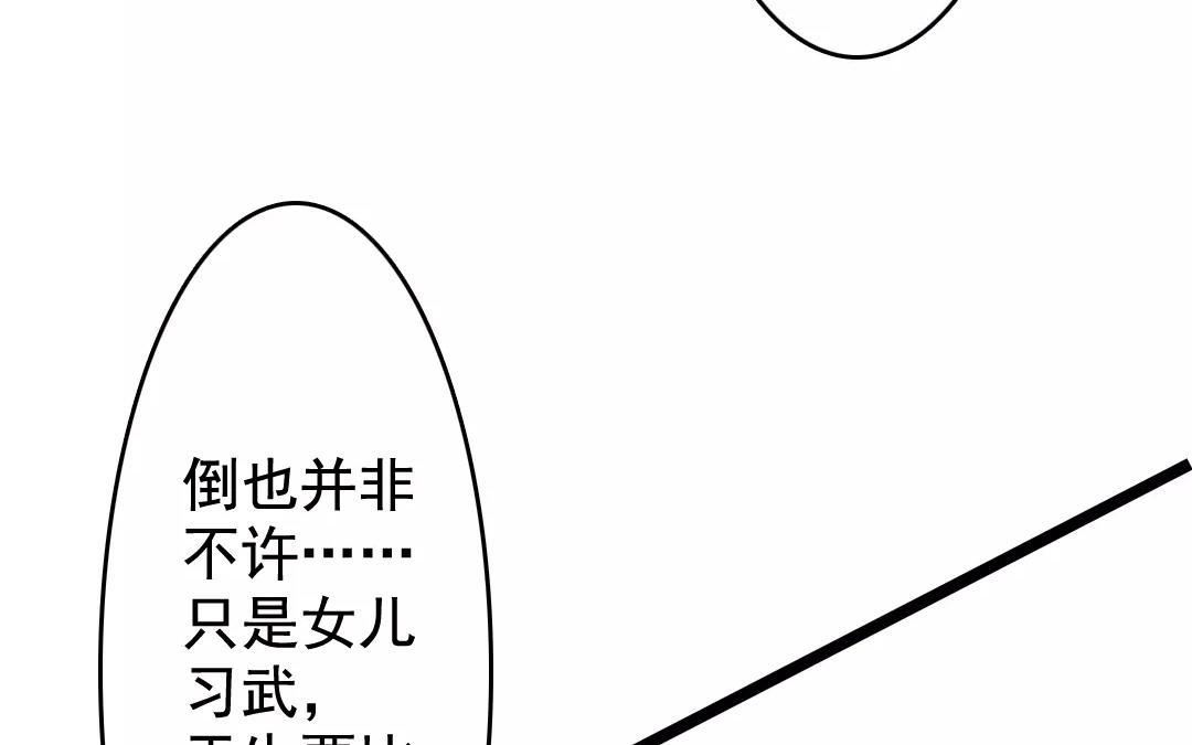 51.第51话 嫉妒之心(1/2)-第51话