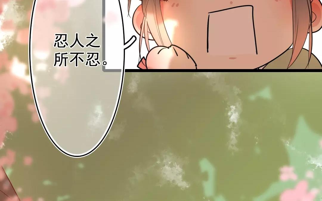 51.第51话 嫉妒之心(1/2)-第51话