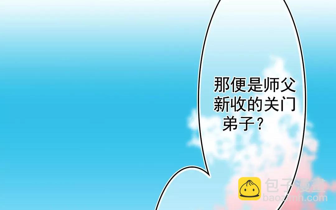 51.第51话 嫉妒之心(1/2)-第51话