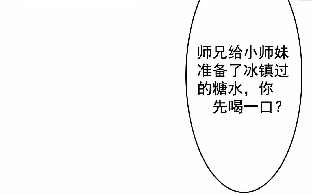 51.第51话 嫉妒之心(1/2)-第51话