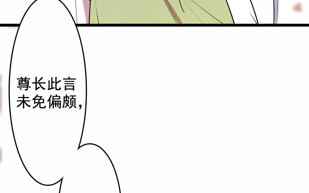 51.第51话 嫉妒之心(1/2)-第51话