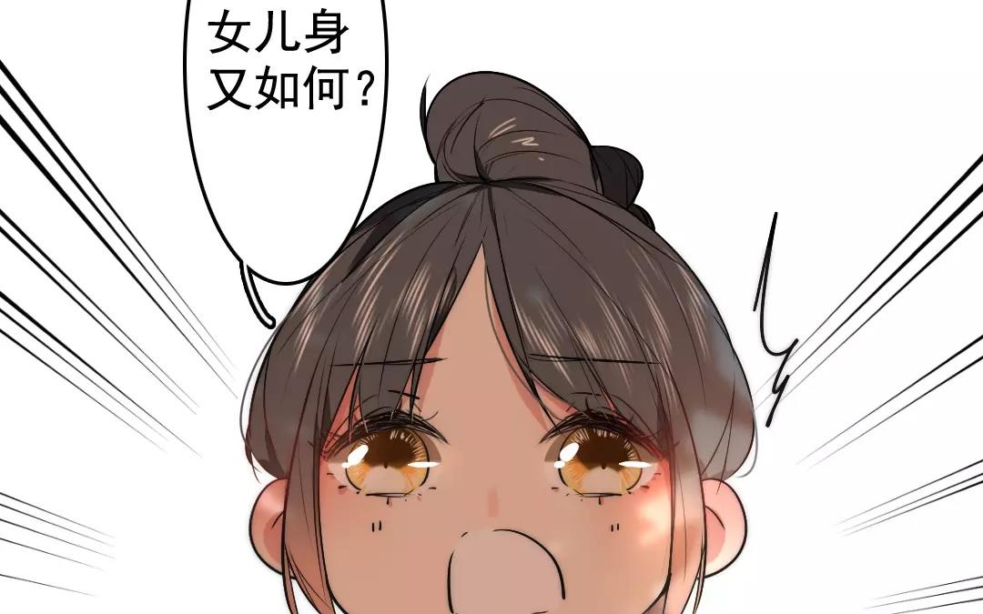 51.第51话 嫉妒之心(1/2)-第51话