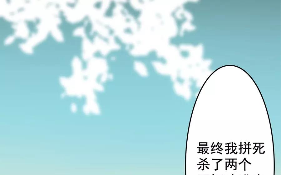 53.第53话 围剿(1/3)-第53话