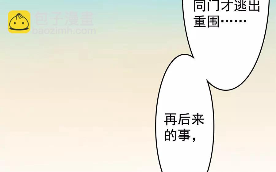53.第53话 围剿(1/3)-第53话