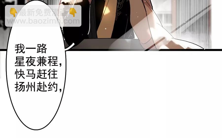 53.第53话 围剿(1/3)-第53话