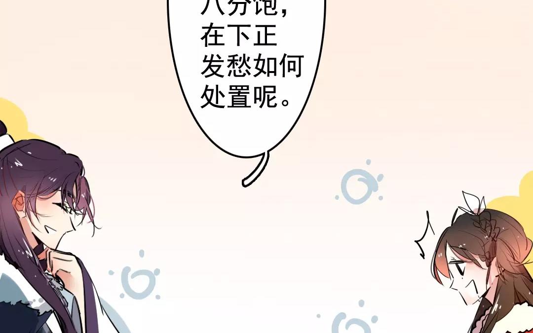 55.第55话 各怀鬼胎(1/2)-第55话