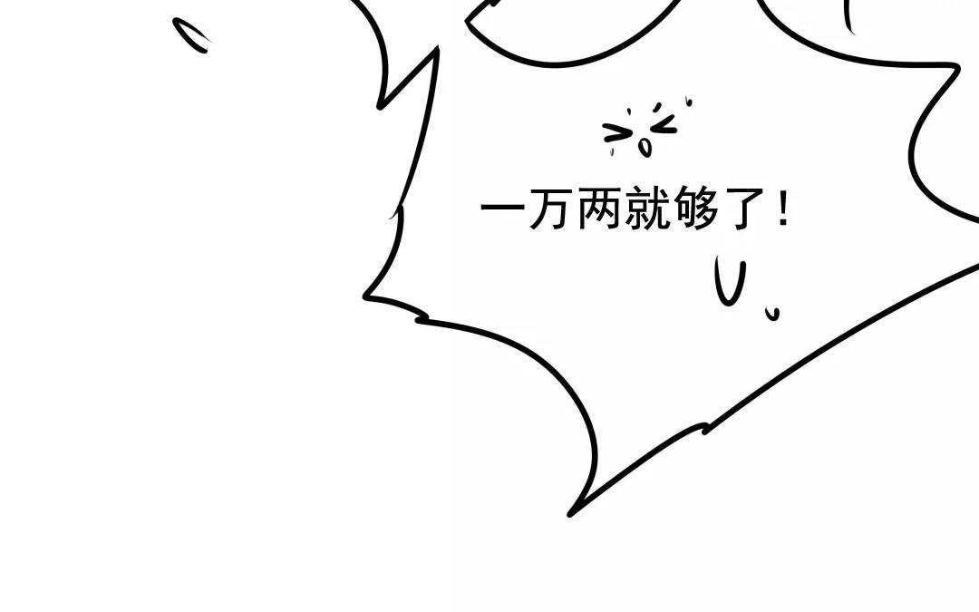 55.第55话 各怀鬼胎(1/2)-第55话