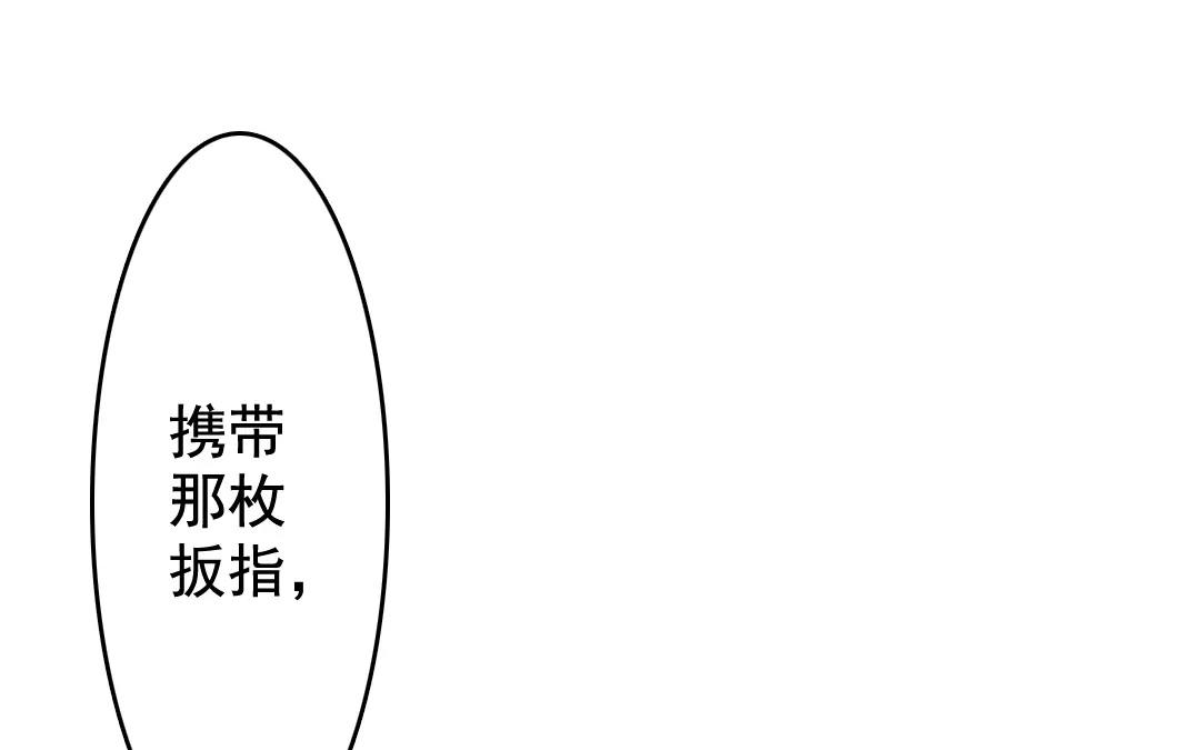 55.第55话 各怀鬼胎(1/2)-第55话