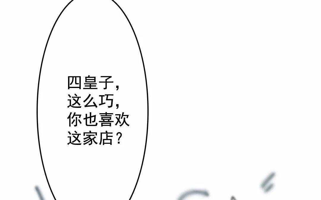 55.第55话 各怀鬼胎(1/2)-第55话
