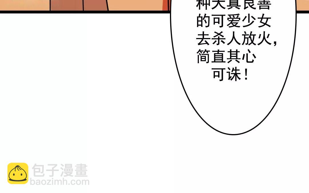 59.第59话 本性如此(1/2)-第59话