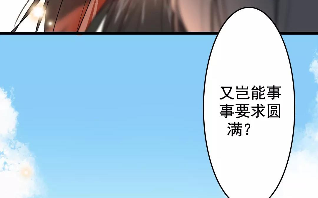 63.第63话 不争不念(1/2)-第63话