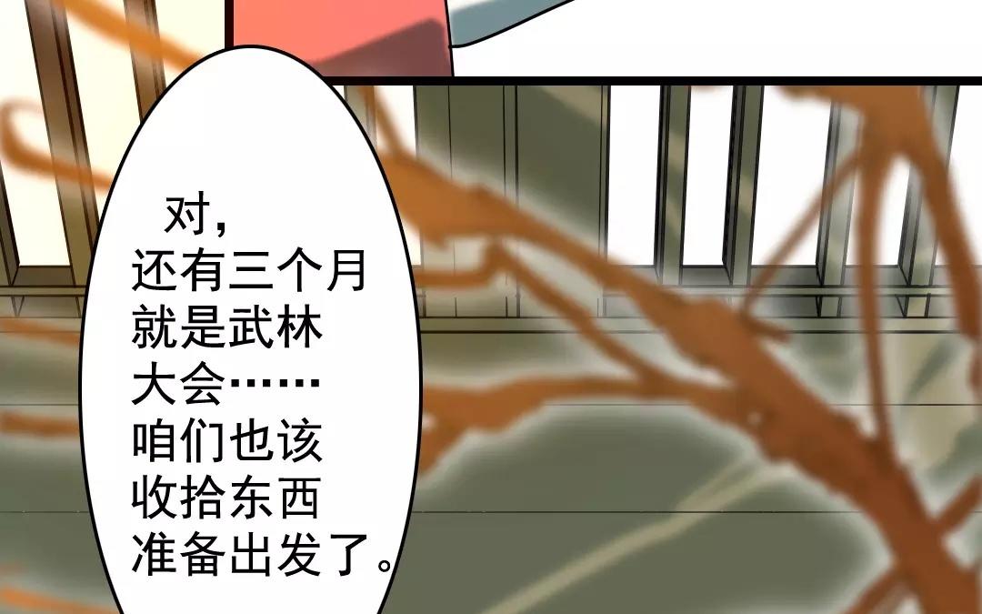 63.第63话 不争不念(1/2)-第63话