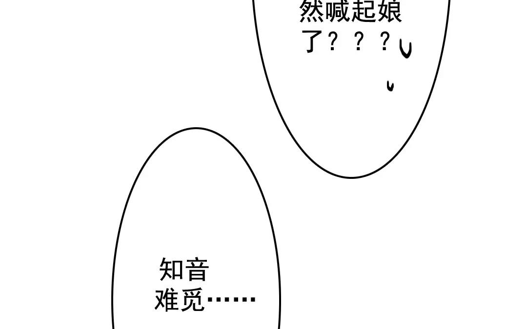 67.第67话 知音难觅(1/2)-第67话